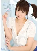 SOE-415 - New Face NO.1 STYLE Real Life Bikini Model & S1 Saya Tachibana