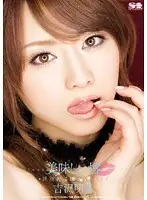 SOE-423 - Delicious Lips - Dirty Talk and Dirty Mouths Deep Throating Akiho Yoshizawa