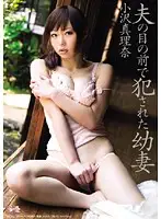 SOE-435 - Young Wife R**ed in Front of Her Husband - Marina Ozawa