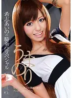 SOE-472 - Aino Kishi 's Cowgirl Special