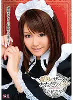 SOE-477 JAV Movie