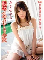SOE-487 JAV Movie