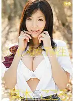 SOE-554 - Huge Breasts S********l Kokoro Maki