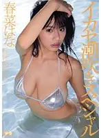 SOE-560 JAV Movie