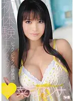 SOE-577 - My First Ecstasy Twitching Climax Anna Natsuki