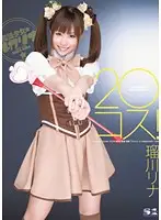 SOE-663 - 20 Cosplay! Rina Rukawa