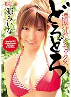 SOE-684 - Hot and Sweaty Sex With Mina Minamoto