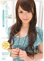 SOE-685 JAV Movie