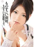SOE-750 JAV Movie