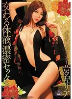 SOE-751 - Mixed Body Fluids, Deep Sex Yuria Ashina