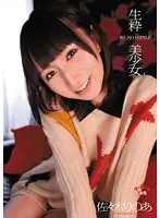 SOE-771 - New Face NO.1 STYLE Pure Beautiful Girl Rinoa Sasaki