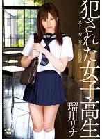 SOE-837 - Ravaged High School Sluts - Stalker Schoolboys Set A Trap Rina Rukawa