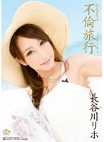 SOE-841 - Couple's adultery trip - Southern Resort Edition Riho Hasegawa