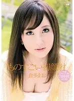 SOE-846 - Terrible First Cum Facial Mao Kurata