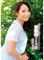 SOE-866 - Sickly Fucked Four Times By Older Men Mao Kurata