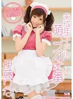 SOE-882 - Barely Legal Nude Idol - 4 Moe Cosplay Scenes - Rina Itoh