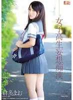 SOE-886 JAV Movie