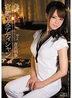 SOE-888 JAV Movie