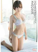 SOE-900 - Mixed Body Fluids, Deep Sex Ayumi Kimino Standard Version