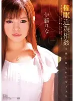 SOE-949 - H*******m & Fakecest - College Girl Gets Controlled By Her Stepdad Rina Itoh