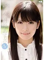 SOE-959 JAV Movie