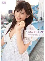 SOE-996 JAV Movie