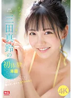 SONE-001 JAV Movie