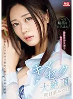 SONE-019 JAV Movie