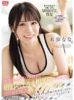 SONE-032 -  A new idol on the market who was forced to share a hotel room with the sexually harassing president of her agency. But...unexpectedly, our sexual habits are so compatible that I end up cumming over and over again until morning. Nana Miho