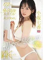 SONE-043 JAV Movie