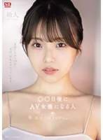 SONE-047 JAV Movie