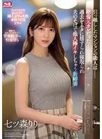 SONE-053 -  The neighbor of the apartment we moved into was an unfaithful ex-boyfriend...Riri Nanatsumori, a newlywed wife who is seduced and seduced by her past, and ends up cumming with someone else's dick next to her husband.
