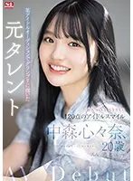SONE-090 -  Newcomer NO.1STYLE Former talent Shinna Nakamori, who won the grand prize at a certain idol audition, makes her AV debut at the age of 20