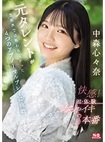 SONE-091 JAV Movie