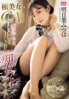 SONE-120 JAV Movie