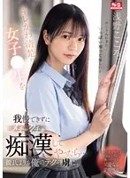 SONE-162 -  A cute and innocent girl couldn't resist being raw, so I started to molest her... She became even more captivated by my techniques than her boyfriend. Kokoro Asano