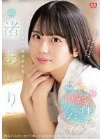 SONE-173 -  Airi Nagisa, a beautiful girl with big eyes and a straight shot, feels so good! First time/Experience/Experience 3 real orgasms