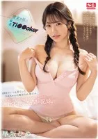 SONE-192 -  My girlfriend's sister is a famous Tioker. Hime-chan, who I always see on SNS, teases me and plays with me, and I don't even go to work and just do it all the time. This is a record of the two days I spent without my girlfriend. Hime Hayasaka