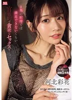 SONE-200 JAV Movie
