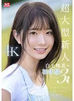 SONE-219 JAV Movie