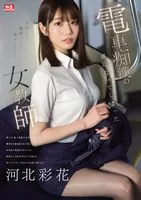 SONE-228 -  A female teacher who became addicted to train molesters, Ayaka Kawakita