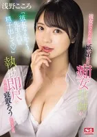 SONE-235 -  