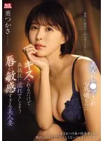 SONE-250 -  A beautiful wife with overly sensitive lips who gets wet without resistance just from a kiss even though she hates being raped by her father-in-law Tsukasa Aoi