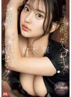 SONE-261 JAV Movie