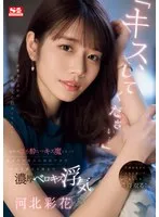 SONE-266 -  