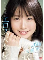 SONE-280 -  Saki Shirakami's Eros Makeover: 200% Full Power Climax Special