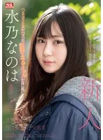 SONE-282 JAV Movie
