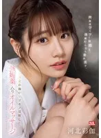 SONE-311 -  Her body twitches and writhes, and her bodily fluids drip out. A powerful aphrodisiac oil massage awakens Ayaka Kawakita into a beast.