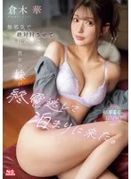 SONE-398 -  My girlfriend's innocent sister, who I'm sure will have sex with, missed the last train and came to stay with me.