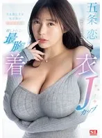 SONE-445 -  The unconscious temptation that captivates men. The J-cup breasts that can't be hidden. Ren Gojo